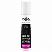 Spray Camuflare Radacini, S.O.S., Dark and Black, Venita, 75ml